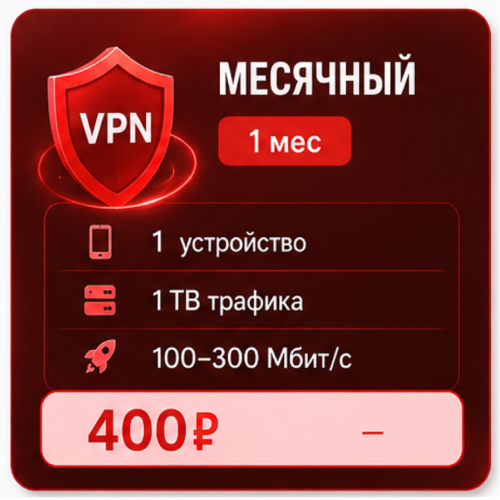 Месячный