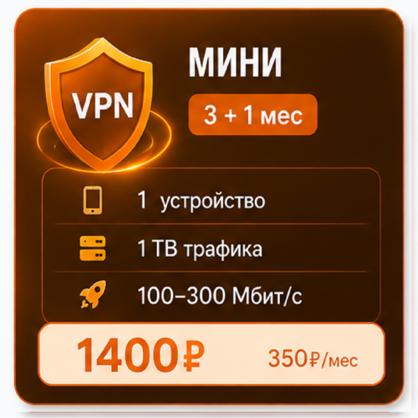 Мини