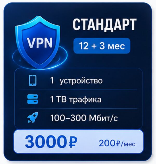Стандарт